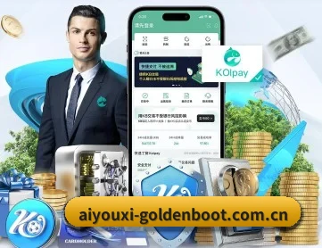 爱游戏官方版 APP 深度功能